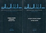 Judaeo-Arabic Literature: Selected Texts