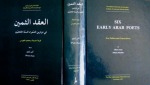 Six Early Arab Poets: New Edition and Concordance