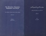 Cover of Moreh's Marvelous chronicles
