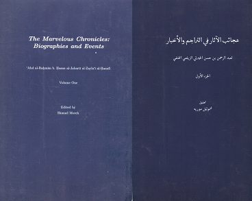 The Marvelous Chronicles