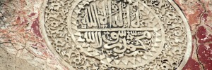 Details of calligraphy,a pendentive Humayun's tomb complex