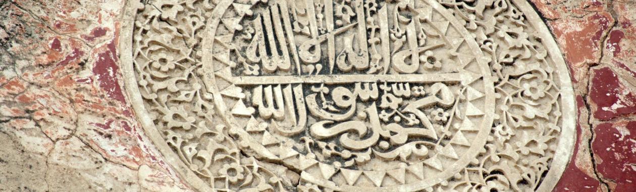 Details of calligraphy,a pendentive Humayun's tomb complex